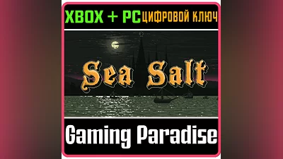SEA SALT XBOX ONE/X|S+ПК КЛЮЧ