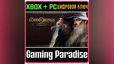 THE LORD OF THE RINGS: ADVENTURE CARD GAME  XBOX KEY