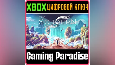 THE SOJOURN XBOX ONE/X|S КЛЮЧ