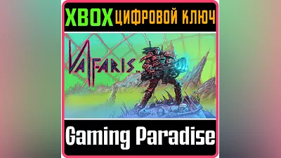 VALFARIS XBOX ONE/X|S КЛЮЧ