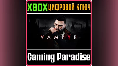 VAMPYR XBOX ONE/X|S КЛЮЧ