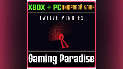 TWELVE MINUTES XBOX ONE/X|S+ПК КЛЮЧ