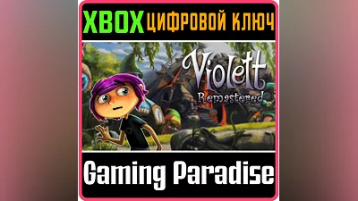 VIOLETT REMASTERED XBOX ONE/X|S КЛЮЧ