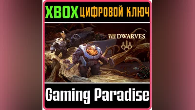 WE ARE THE DWARVES XBOX ONE/X|S КЛЮЧ