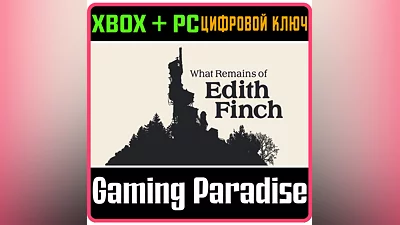 WHAT REMAINS OF EDITH FINCH XBOX ONE/X|S+ПК КЛЮЧ