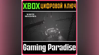 WHITE SHADOWS XBOX X|S КЛЮЧ