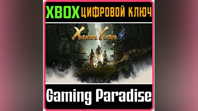 XUAN YUAN SWORD 7 XBOX ONE/X|S КЛЮЧ
