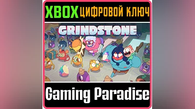 GRINDSTONE XBOX X|S КЛЮЧ