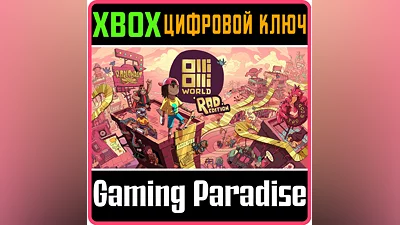 OLLIOLLI WORLD RAD EDITION XBOX ONE/X|S КЛЮЧ