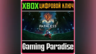THE PATHLESS XBOX ONE/X|S КЛЮЧ