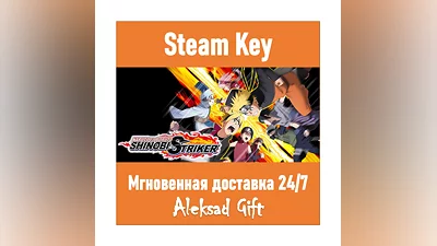 NARUTO TO BORUTO: SHINOBI STRIKER (Steam key)  РФ+Мир