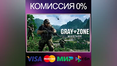 Gray Zone Warfare   STEAM•RU|KZ|UA|TR
