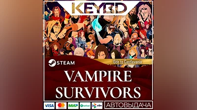 Vampire Survivors: Ode to Castlevania · DLC  АВТОДОСТА