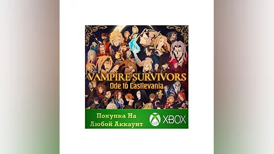 Vampire Survivors: Ode to Castlevania XBOX На Любой акк