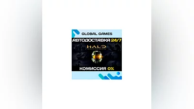 Halo: The Master Chief Collection STEAM GIFT  АВТО 0%
