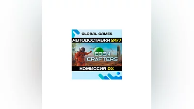 Eden Crafters STEAM GIFT  АВТОДОСТАВКА 0%
