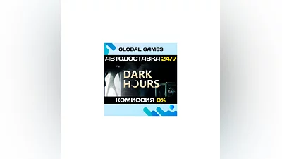 Dark Hours STEAM GIFT  АВТОДОСТАВКА 0%