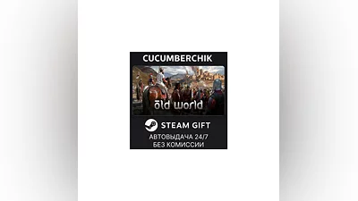 Old World STEAM GIFT AUTO RU+МИР