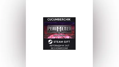 PERIMETER: Legate Edition STEAM GIFT AUTO RU+МИР