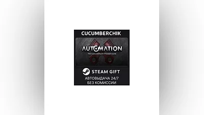Automation - The Car Company Tycoon Game STEAM RU+МИР