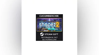 shapez 2 STEAM GIFT AUTO RU+МИР
