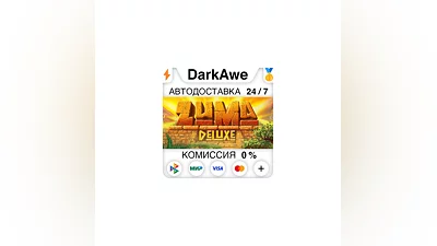 Zuma Deluxe STEAM•RU  ️АВТОДОСТАВКА  0%
