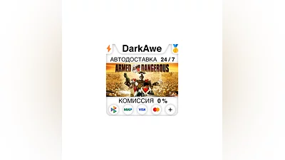 Armed and Dangerous  STEAM•RU  ️АВТОДОСТАВКА  0%