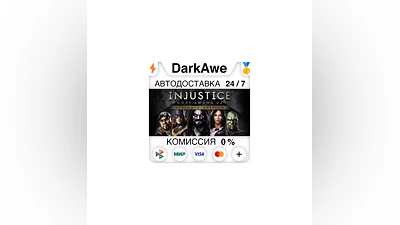 Injustice: Gods Among Us Ultimate Edition STEAM  ️АВТО