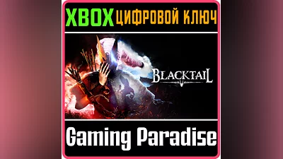BLACKTAIL XBOX X|S КЛЮЧ