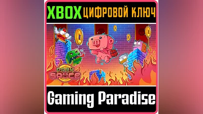 DARK SAUCE XBOX ONE/X|S КЛЮЧ