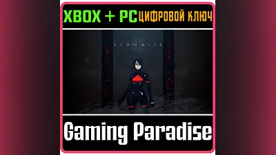SIGNALIS XBOX ONE/X|S+ПК КЛЮЧ