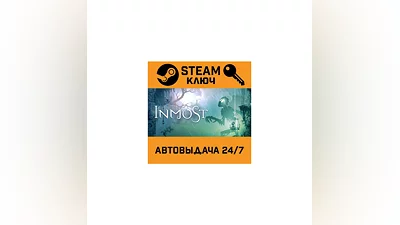 INMOST. STEAM-ключ Россия (Global)