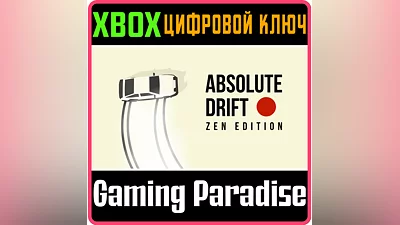 ABSOLUTE DRIFT: ZEN EDITION XBOX ONE/X|S КЛЮЧ