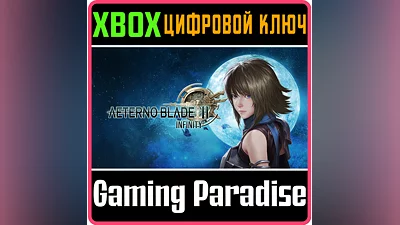 AETERNOBLADE II: DIRECTOR'S REWIND XBOX ONE/X|S КЛЮЧ