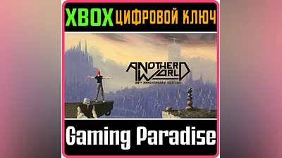 ANOTHER WORLD - 20TH ANNIVERSARY EDITION XBOX КЛЮЧ