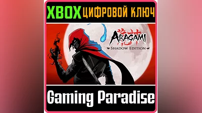 ARAGAMI: SHADOW EDITION XBOX ONE/X|S КЛЮЧ