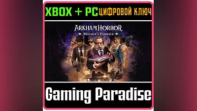 ARKHAM HORROR: MOTHER’S EMBRACE XBOX ONE/X|S+ПК КЛЮЧ