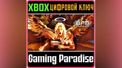 BPM: BULLETS PER MINUTE XBOX ONE/X|S КЛЮЧ