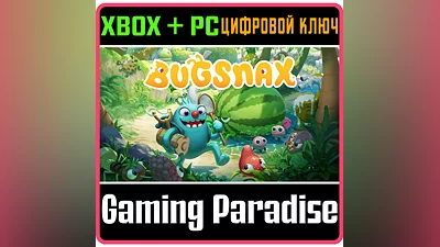 BUGSNAX XBOX ONE/X|S+ПК КЛЮЧ