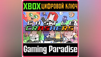 CASTLE CRASHERS REMASTERED XBOX ONE/X|S КЛЮЧ