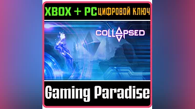 COLLAPSED XBOX ONE/X|S+ПК КЛЮЧ