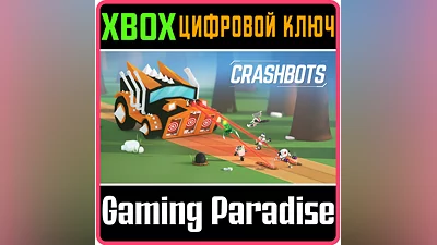 CRASHBOTS XBOX ONE/X|S КЛЮЧ