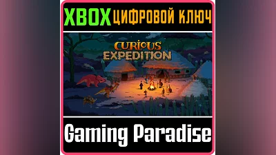 CURIOUS EXPEDITION XBOX ONE/X|S КЛЮЧ