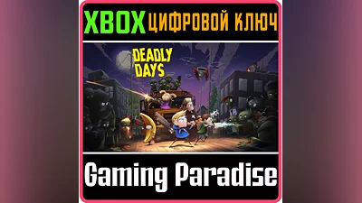 DEADLY DAYS XBOX ONE/X|S КЛЮЧ