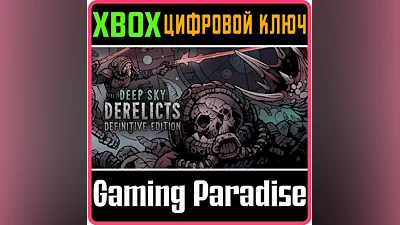 DEEP SKY DERELICTS: DEFINITIVE EDITION XBOX ONE/X|S К