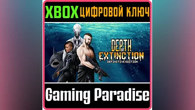 DEPTH OF EXTINCTION XBOX ONE/X|S КЛЮЧ