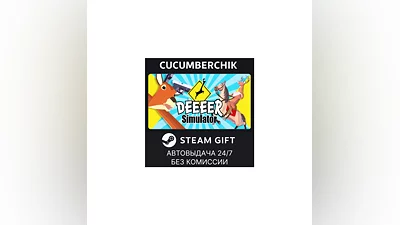 DEEEER Simulator STEAM GIFT AUTO RU+МИР