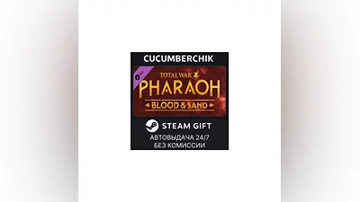 Total War: PHARAOH - Blood & Sand STEAM GIFT RU+МИР