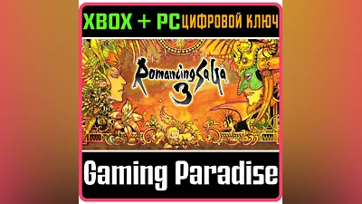 ROMANCING SAGA 3 (PC WIN) КЛЮЧ
