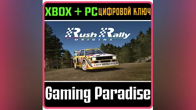 RUSH RALLY ORIGINS XBOX ONE/X|S+ПК КЛЮЧ